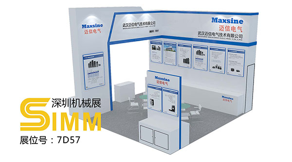 武漢邁信EP系列伺服系統(tǒng)即將參展2017年深圳機械展，歡迎蒞臨指導(dǎo)交流！